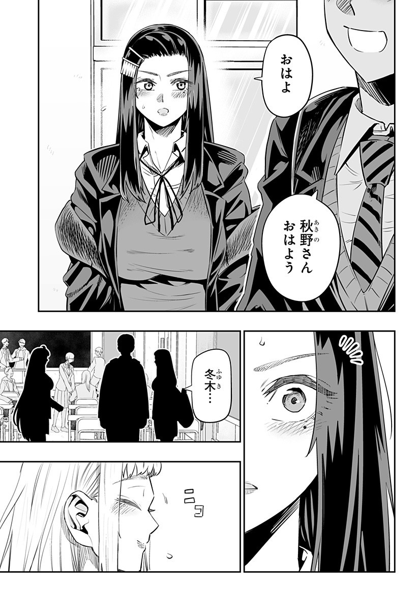 Dosanko Gyaru ha Namaramenkoi - Chapter 13.2 - Page 9