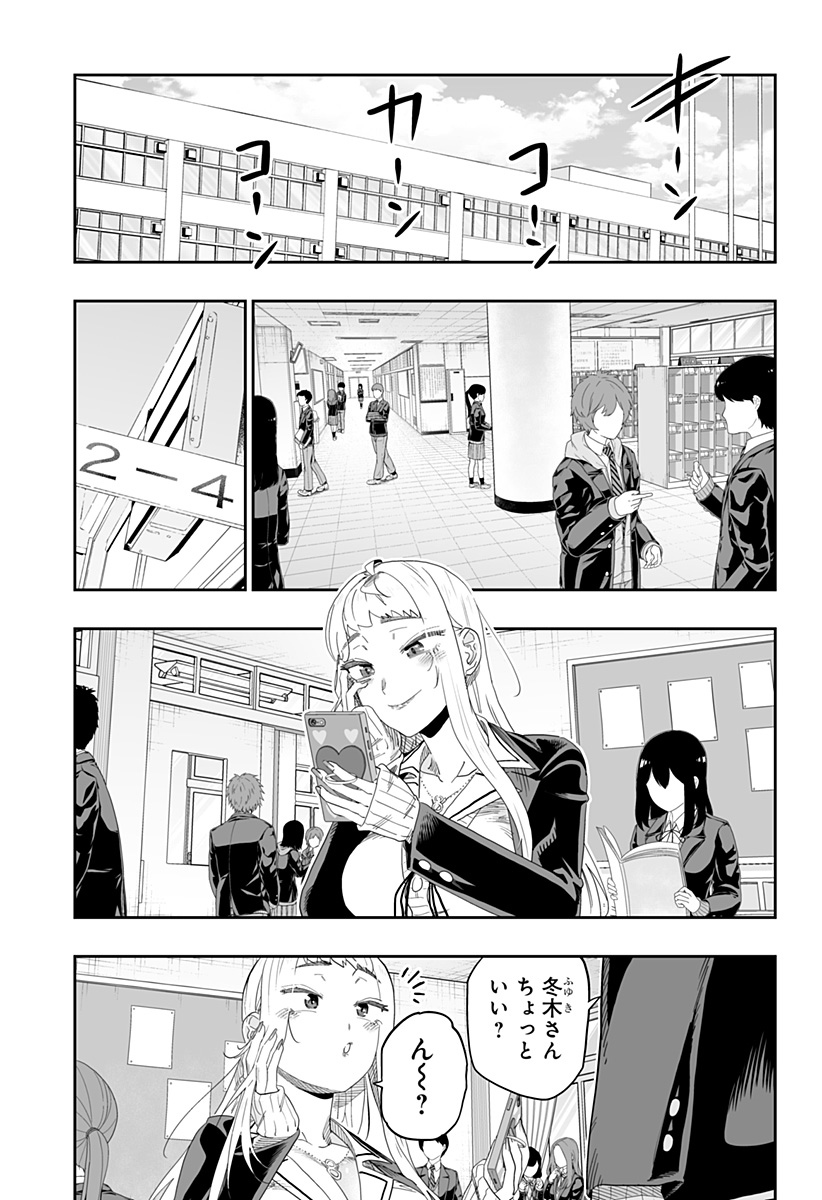 Dosanko Gyaru ha Namaramenkoi - Chapter 98.5 - Page 4