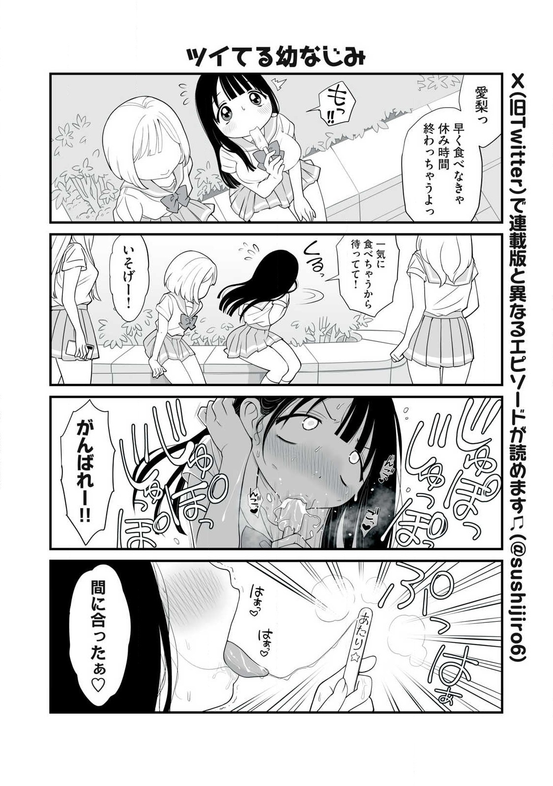 下品 な エロ 漫画