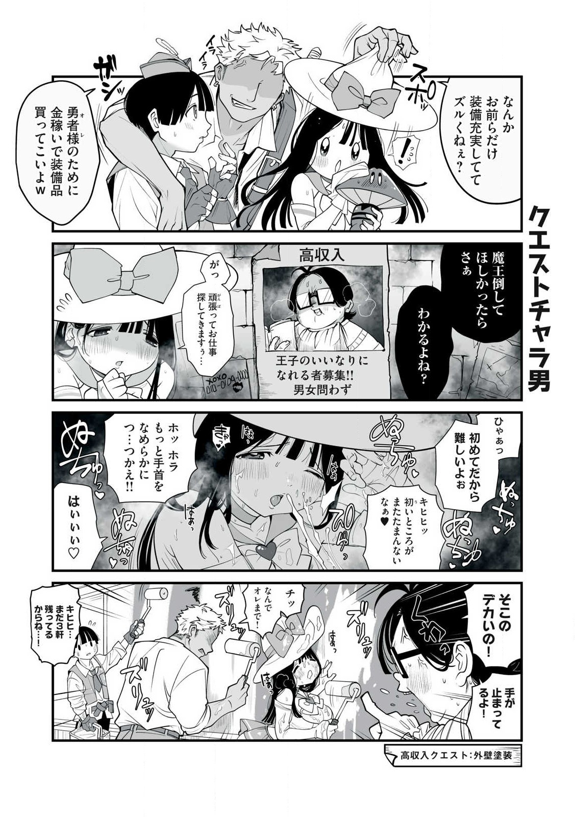 Dou Ganbattemo Ecchi ni Nacchau Osananajimi - Chapter 34 - Page 2