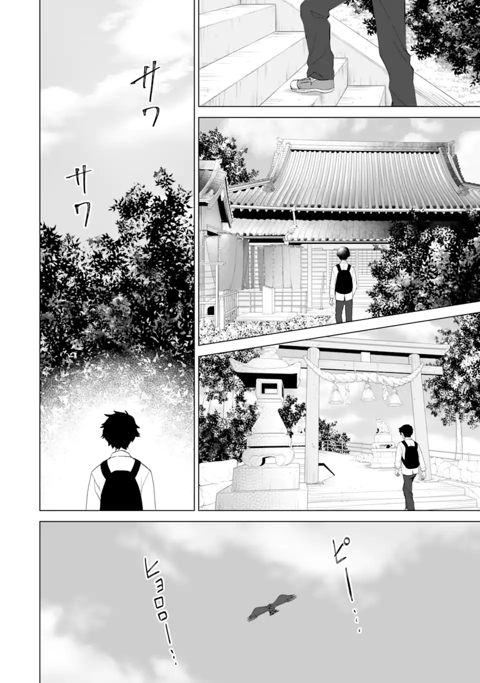 Dou ka Ore wo Hanatte Oitekure - Chapter 14.3 - Page 2