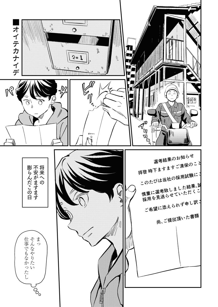 Doukyonin ga Konoyo no Mon janai - Chapter 10 - Page 2