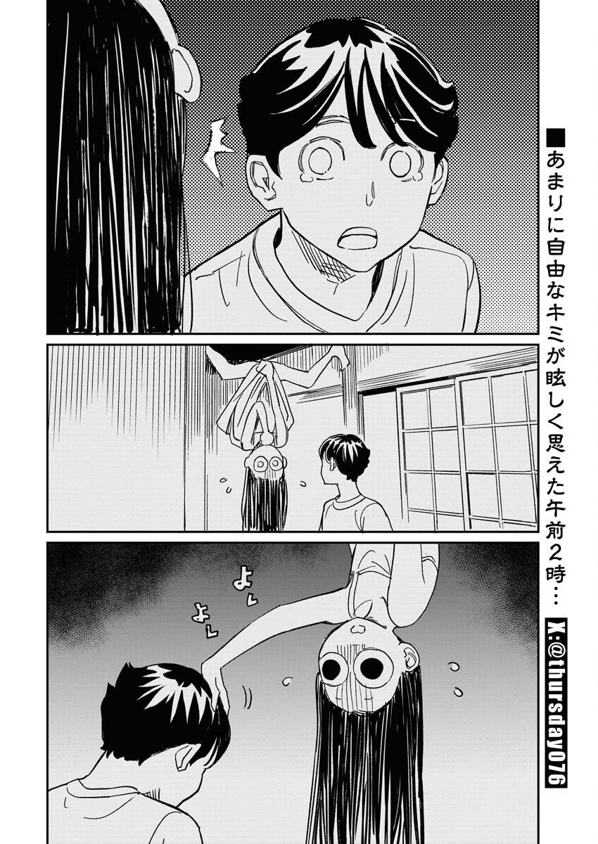 Doukyonin ga Konoyo no Mon janai - Chapter 9 - Page 11