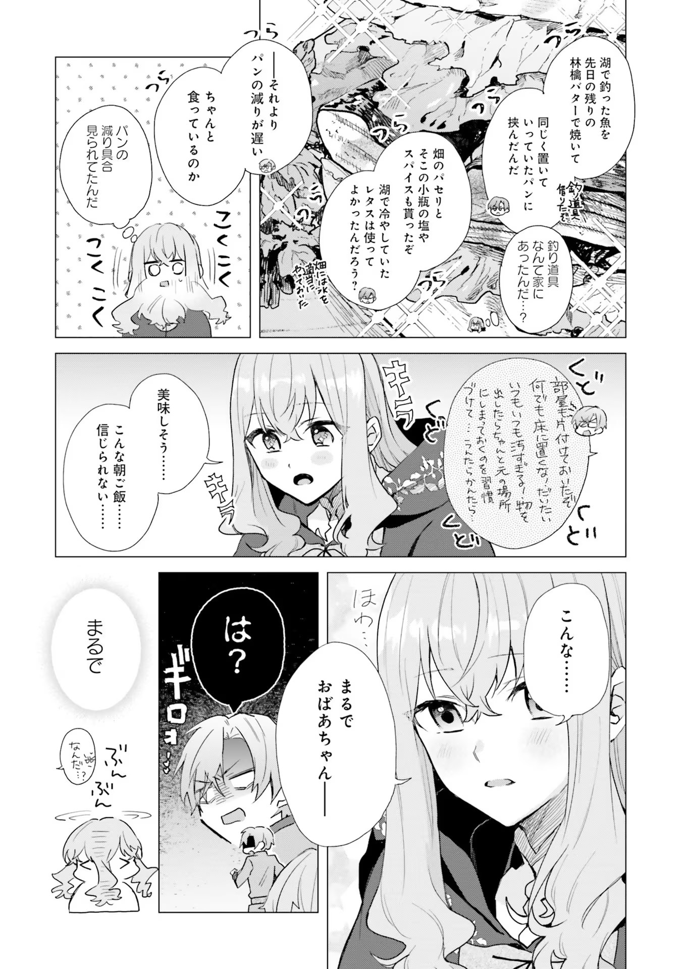 Doumo, Suki na Hito ni Horegusuri wo Irai sareta Majo desu. - Chapter 12 - Page 23