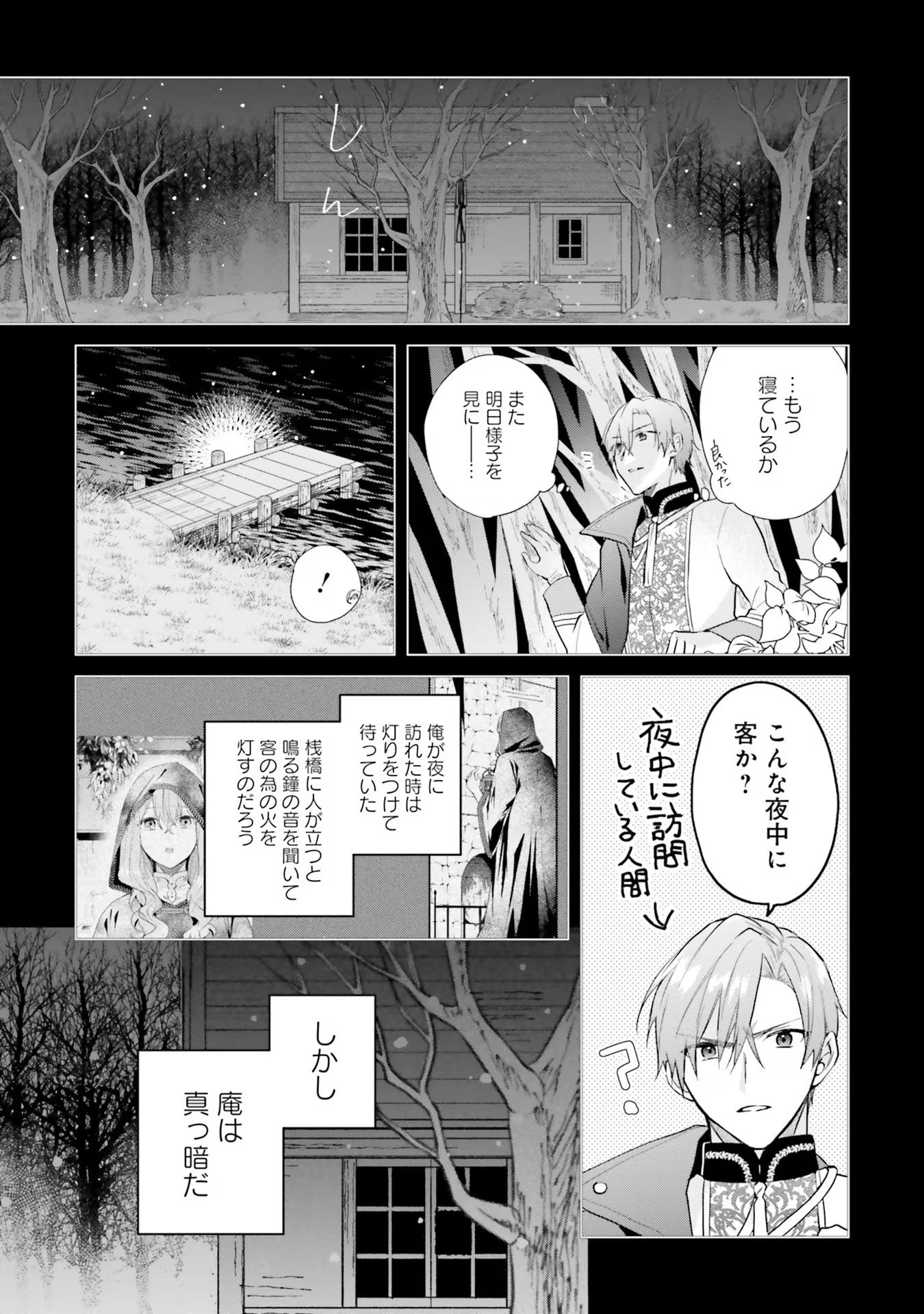 Doumo, Suki na Hito ni Horegusuri wo Irai sareta Majo desu. - Chapter 16 - Page 10