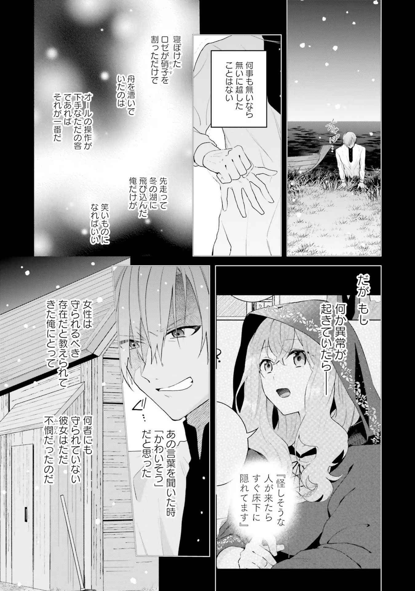 Doumo, Suki na Hito ni Horegusuri wo Irai sareta Majo desu. - Chapter 16 - Page 12