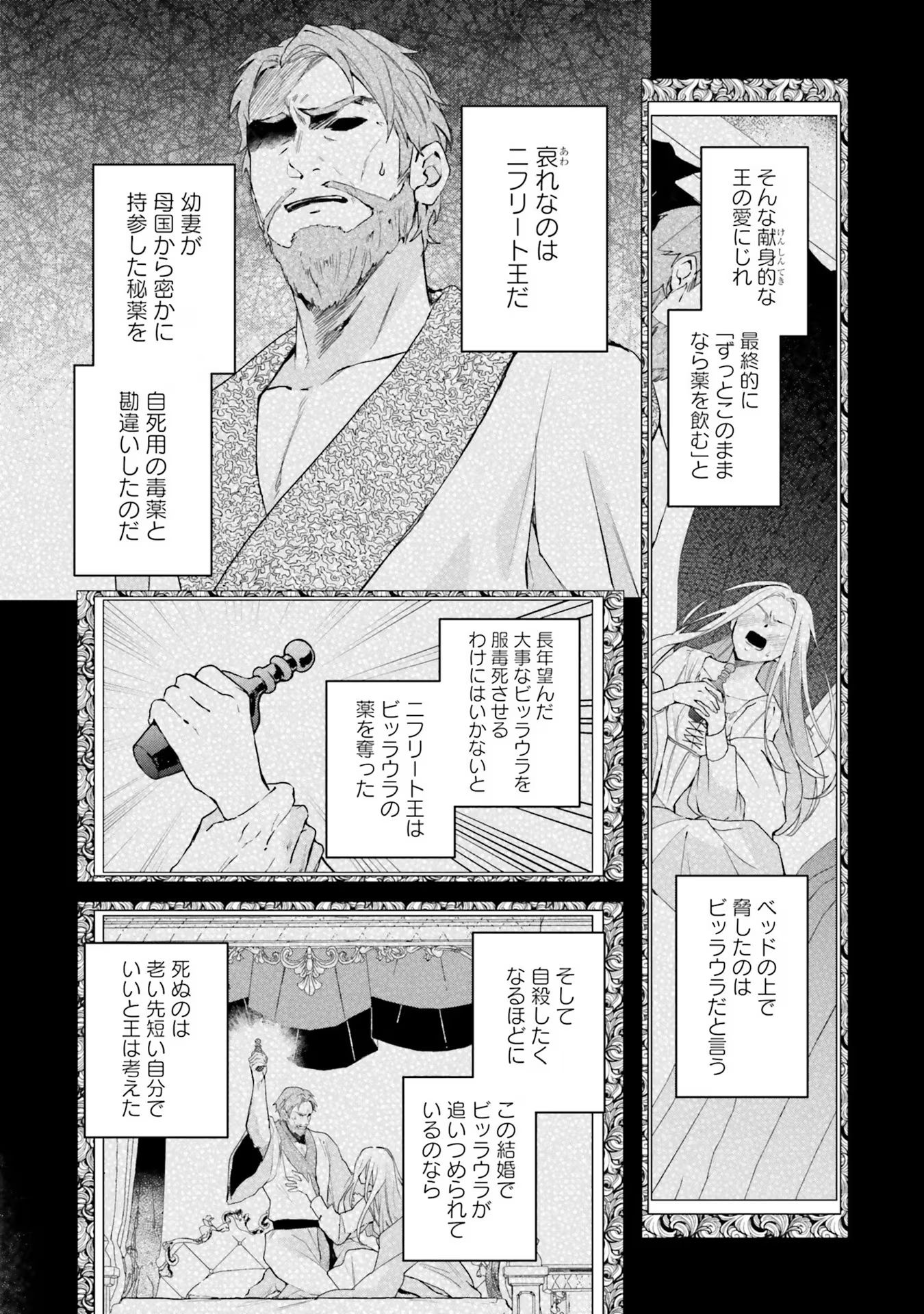 Doumo, Suki na Hito ni Horegusuri wo Irai sareta Majo desu. - Chapter 19 - Page 18