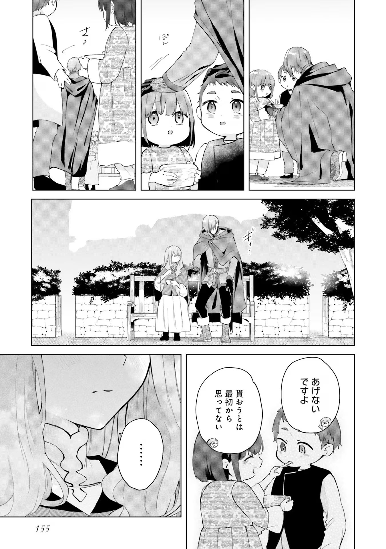 Doumo, Suki na Hito ni Horegusuri wo Irai sareta Majo desu. - Chapter 20 - Page 27