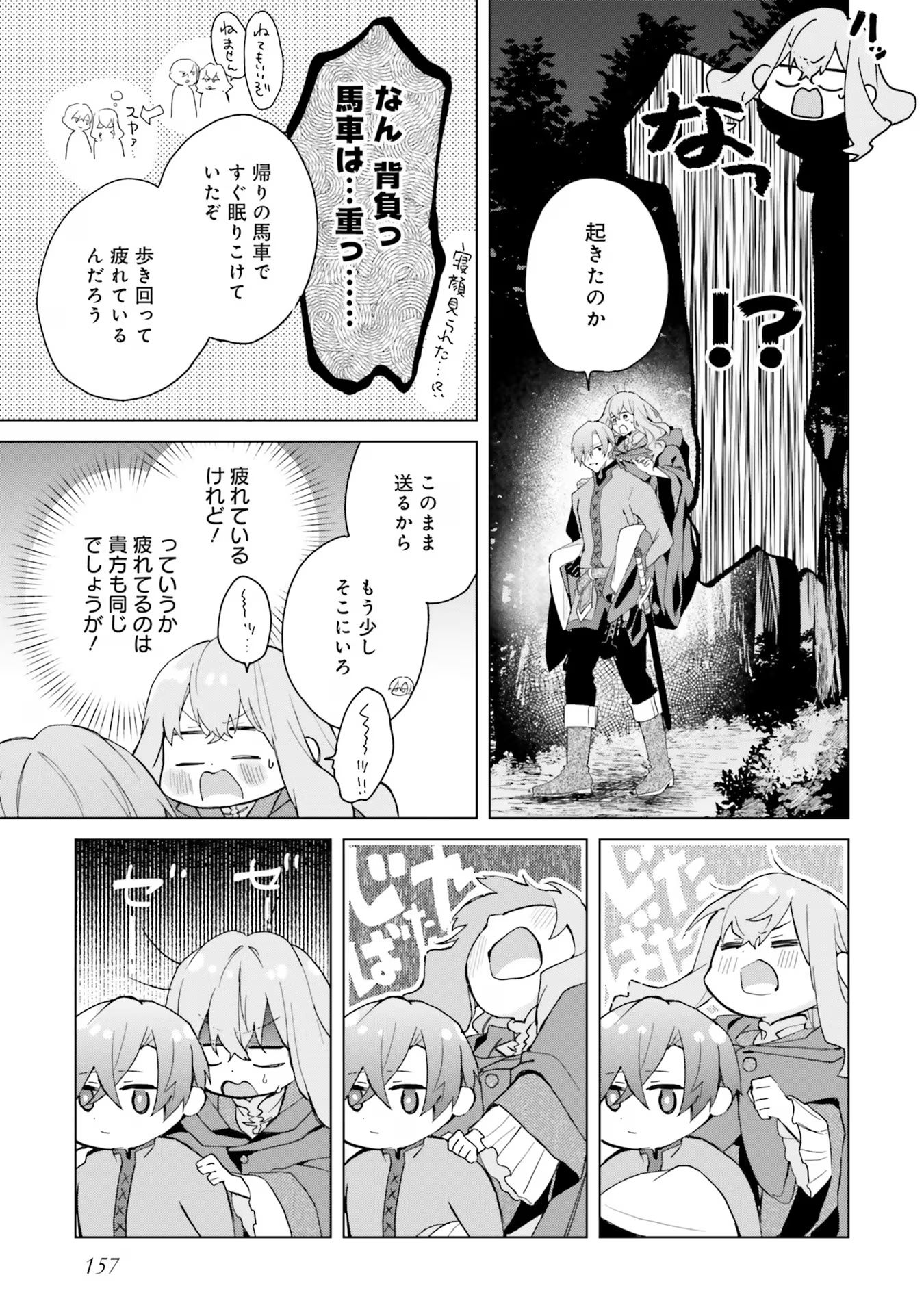 Doumo, Suki na Hito ni Horegusuri wo Irai sareta Majo desu. - Chapter 20 - Page 29