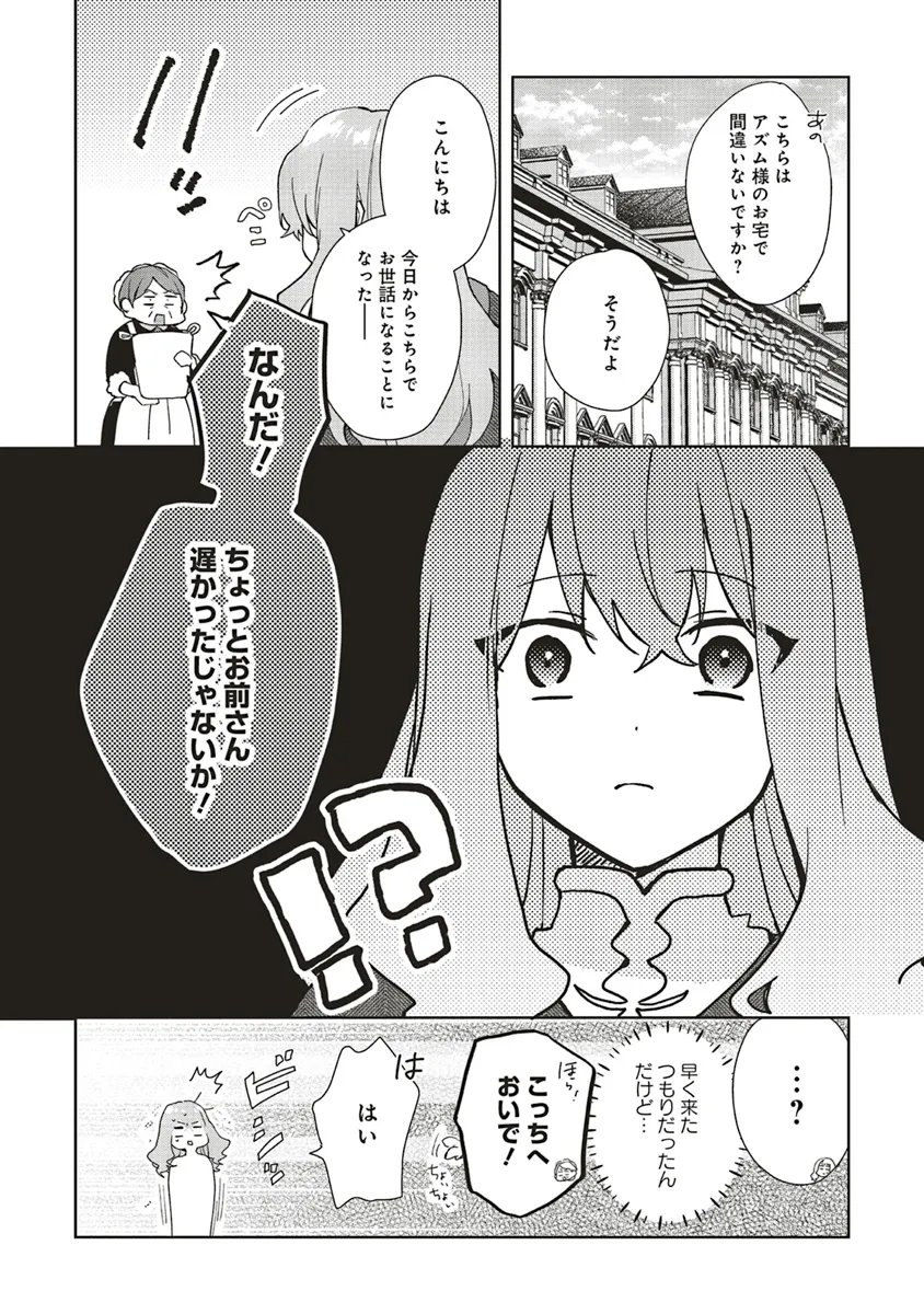 Doumo, Suki na Hito ni Horegusuri wo Irai sareta Majo desu. - Chapter 21.1 - Page 10