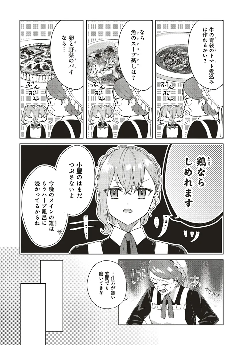 Doumo, Suki na Hito ni Horegusuri wo Irai sareta Majo desu. - Chapter 21.2 - Page 3