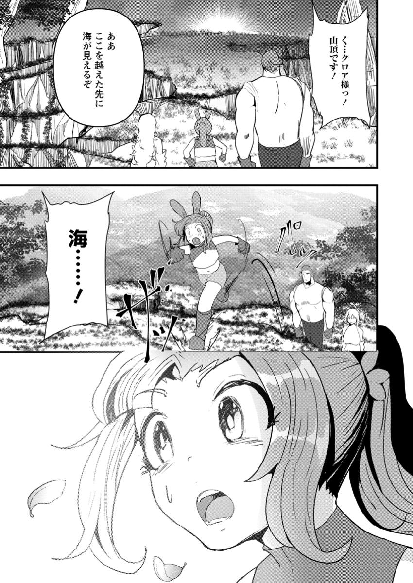 Doumo, Yuusha no Chichi desu. - Chapter 13.1 - Page 1