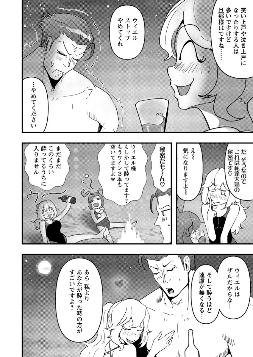 Doumo, Yuusha no Chichi desu. - Chapter 13.2 - Page 7