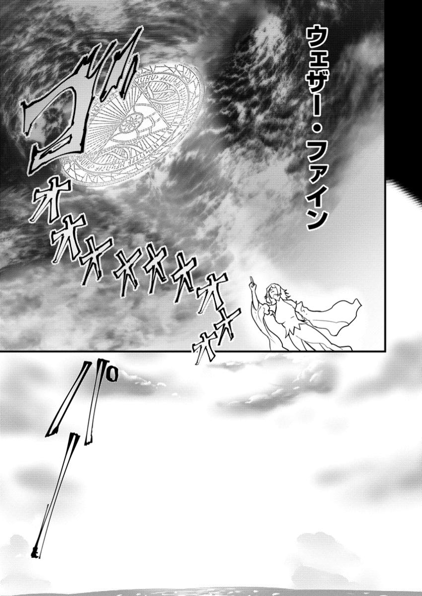 Doumo, Yuusha no Chichi desu. - Chapter 14.1 - Page 11