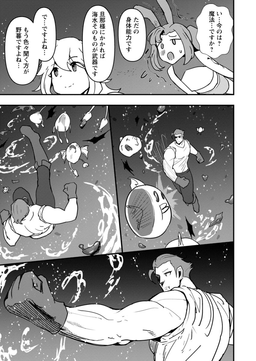 Doumo, Yuusha no Chichi desu. - Chapter 14.2 - Page 10