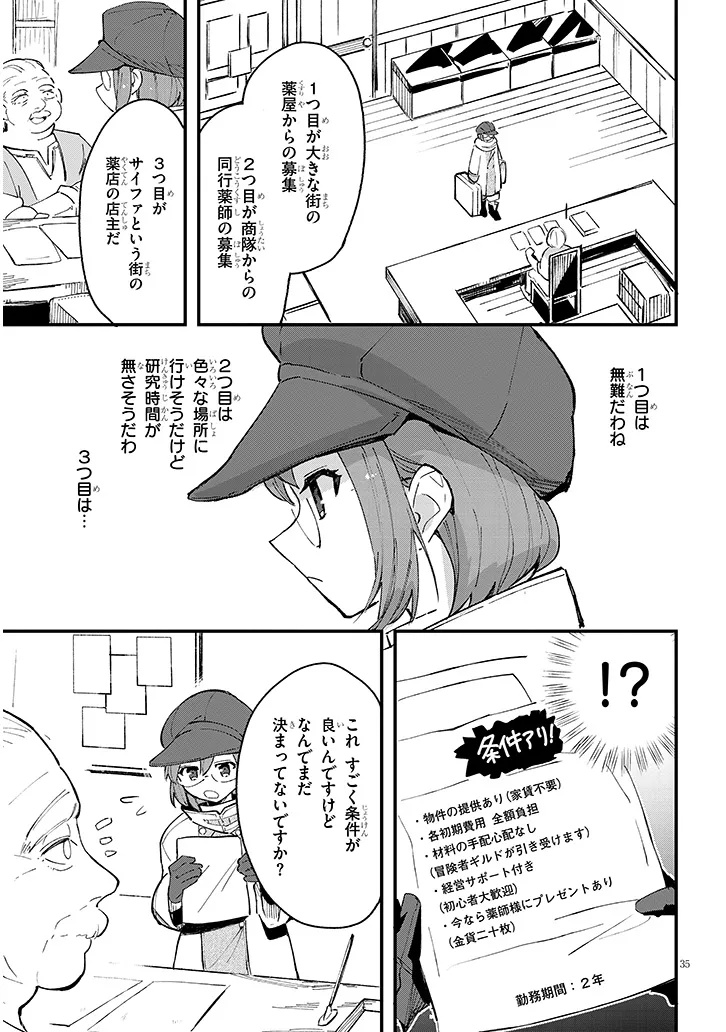 Doumo, Zense de Satsuriku no Madougu wo Tsukutteita Shishaku Reijou desu. - Chapter 6.2 - Page 15