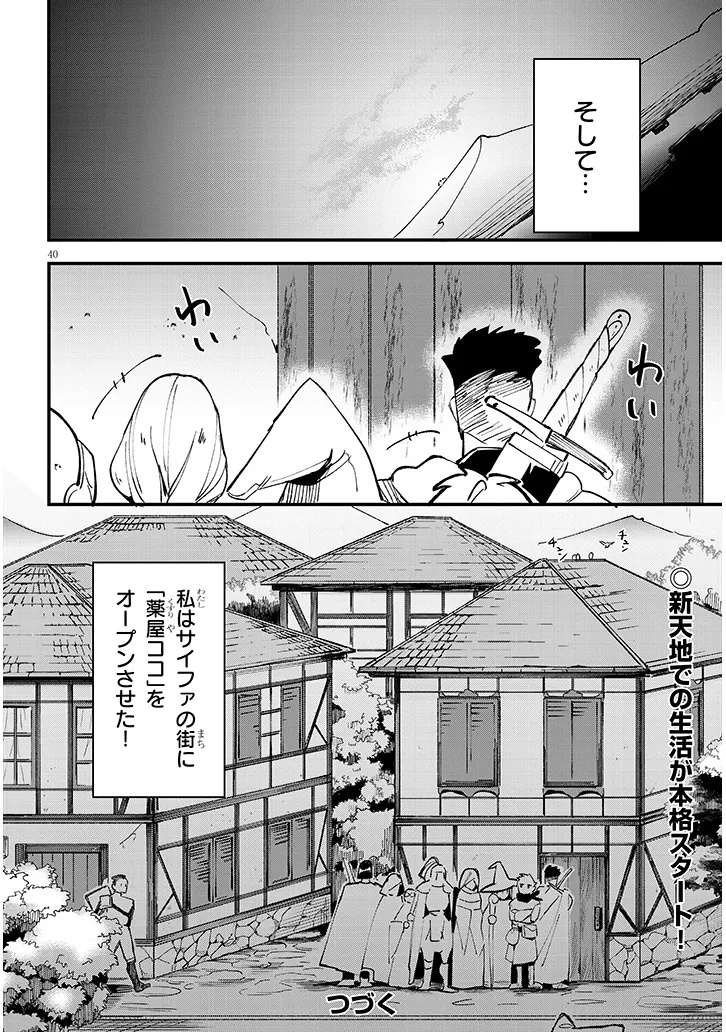 Doumo, Zense de Satsuriku no Madougu wo Tsukutteita Shishaku Reijou desu. - Chapter 6.2 - Page 20