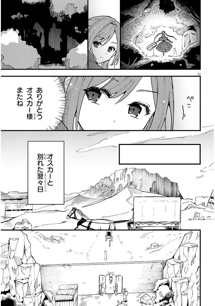 Doumo, Zense de Satsuriku no Madougu wo Tsukutteita Shishaku Reijou desu. - Chapter 6.2 - Page 3