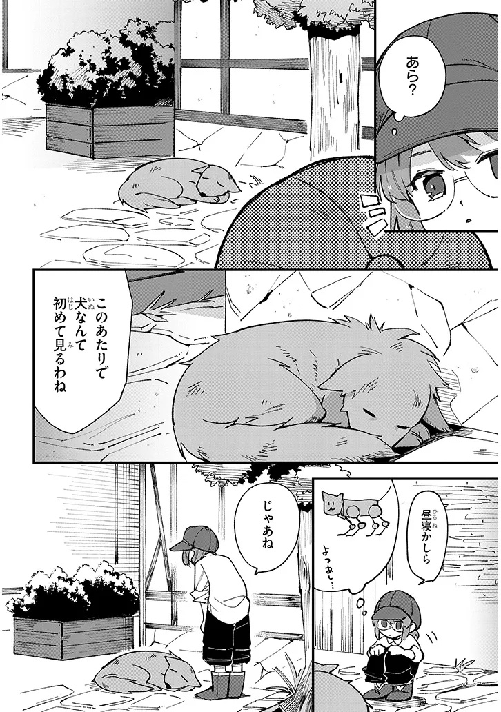 Doumo, Zense de Satsuriku no Madougu wo Tsukutteita Shishaku Reijou desu. - Chapter 7.1 - Page 14