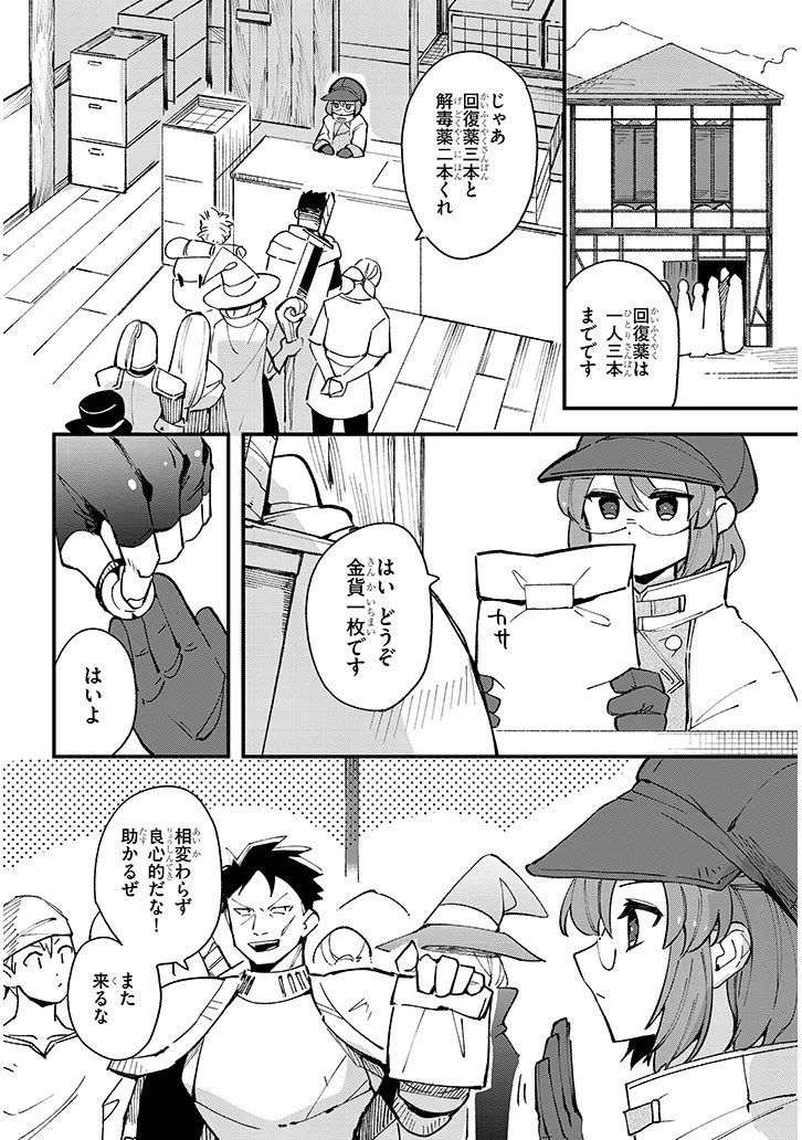 Doumo, Zense de Satsuriku no Madougu wo Tsukutteita Shishaku Reijou desu. - Chapter 7.1 - Page 4