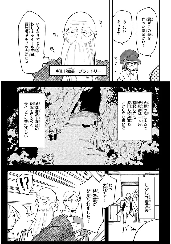 Doumo, Zense de Satsuriku no Madougu wo Tsukutteita Shishaku Reijou desu. - Chapter 7.2 - Page 18