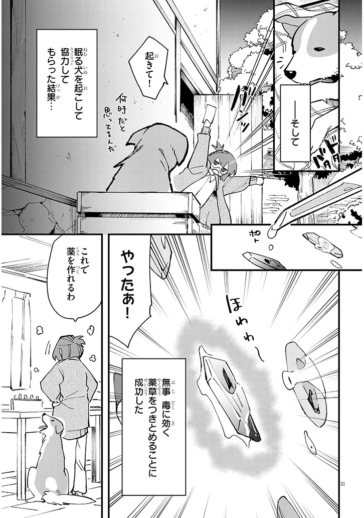 Doumo, Zense de Satsuriku no Madougu wo Tsukutteita Shishaku Reijou desu. - Chapter 7.2 - Page 6