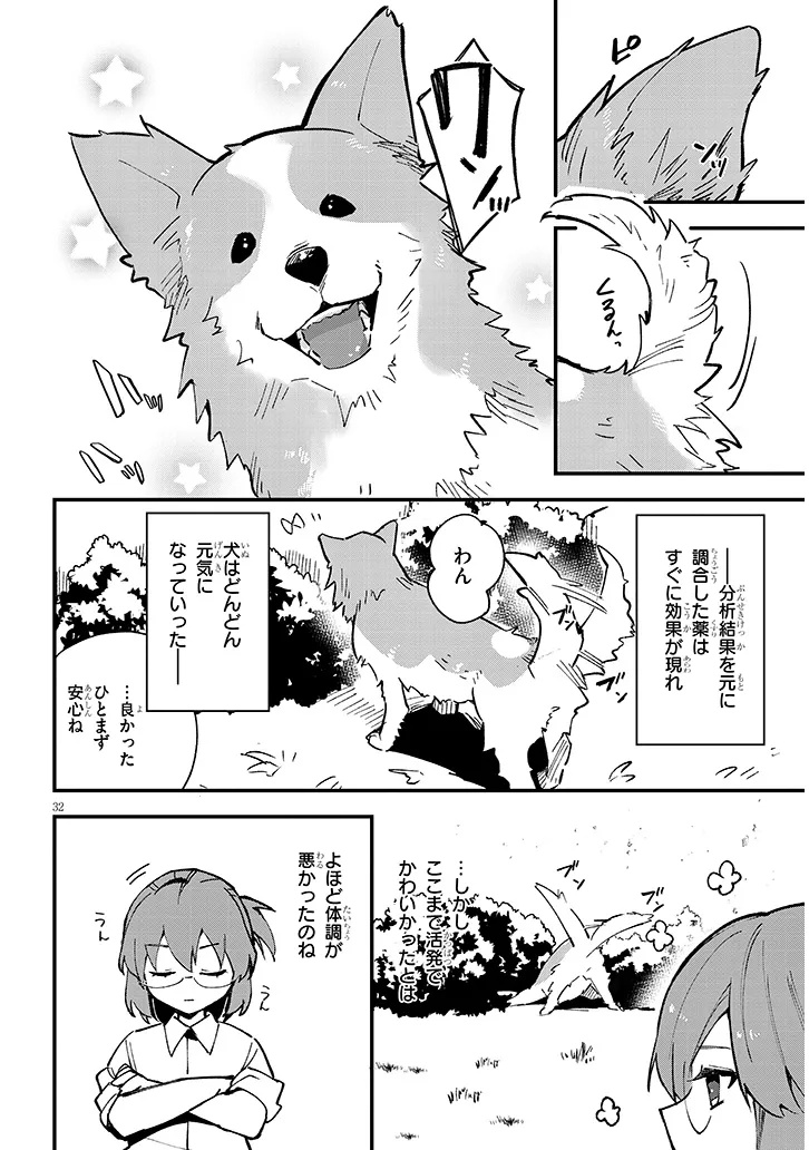 Doumo, Zense de Satsuriku no Madougu wo Tsukutteita Shishaku Reijou desu. - Chapter 7.2 - Page 7