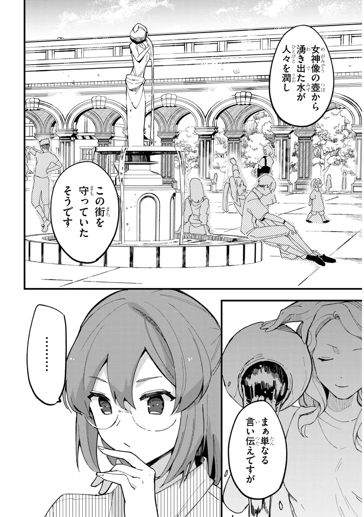 Doumo, Zense de Satsuriku no Madougu wo Tsukutteita Shishaku Reijou desu. - Chapter 8.1 - Page 8