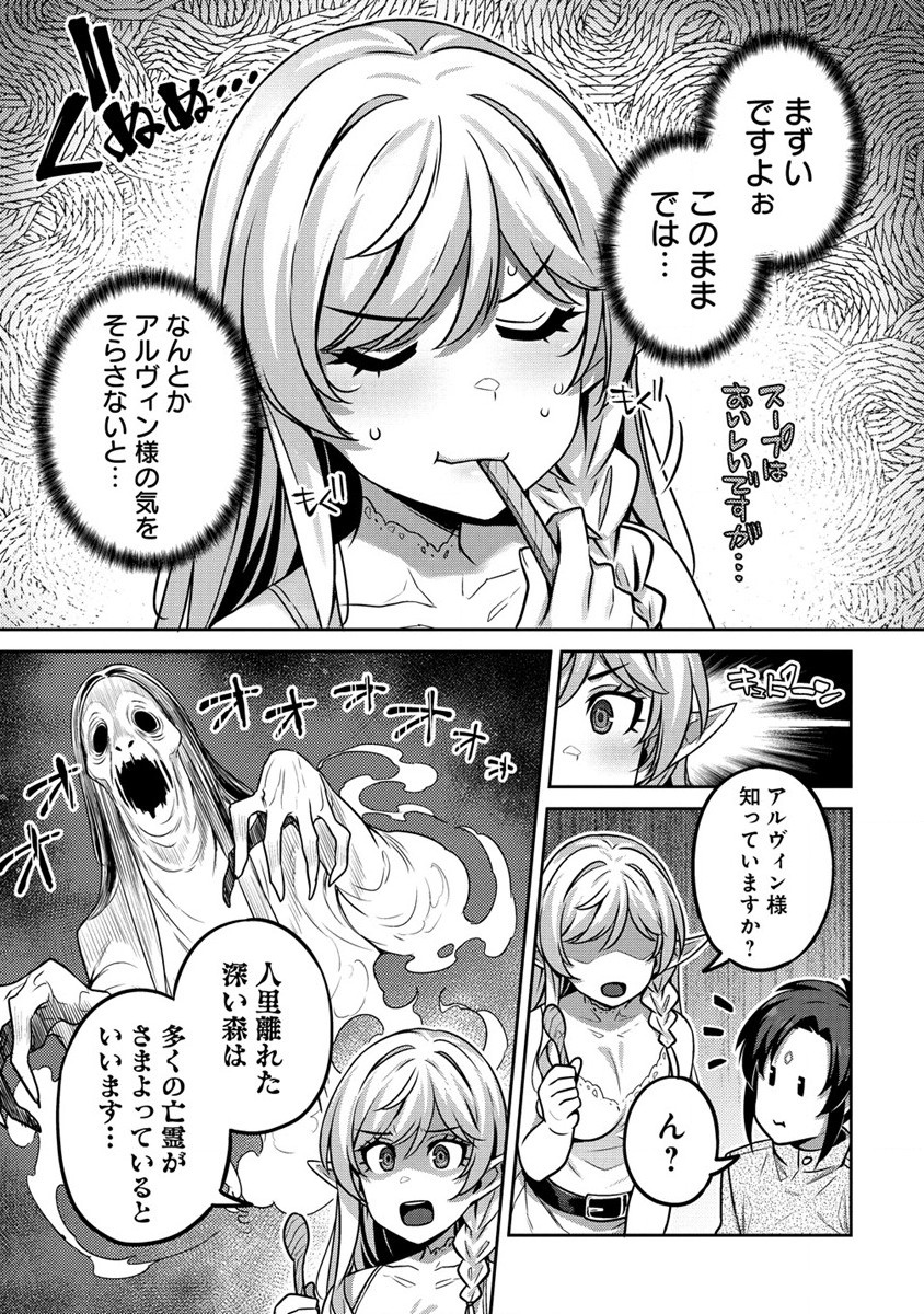 Doutei Yuusha no Harem Maou Toubatsuki - Chapter 3.2 - Page 2