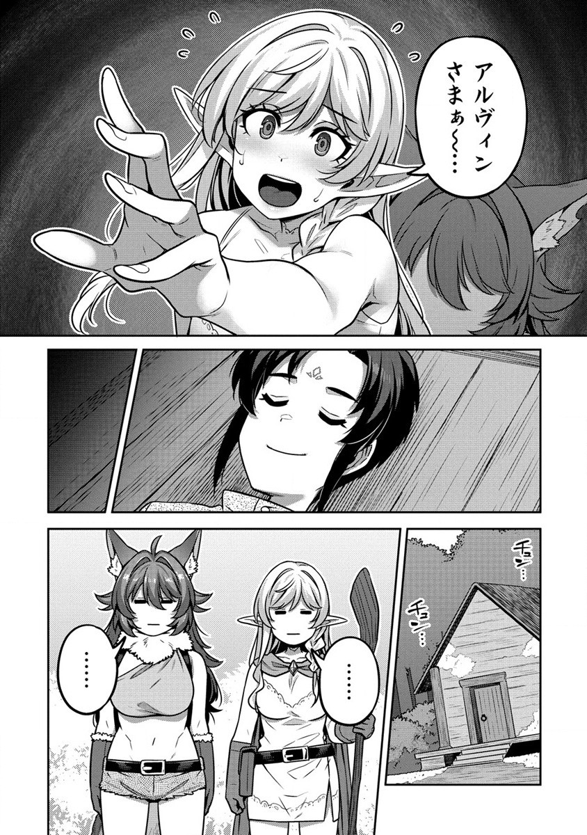 Doutei Yuusha no Harem Maou Toubatsuki - Chapter 3.2 - Page 8