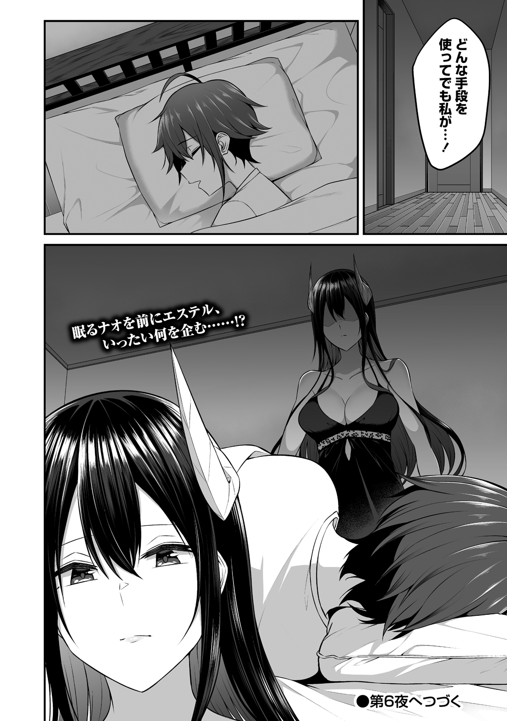 Douyara Boku no Hanayome wa Onna Kishidan na you de - Chapter 5.1 - Page 12