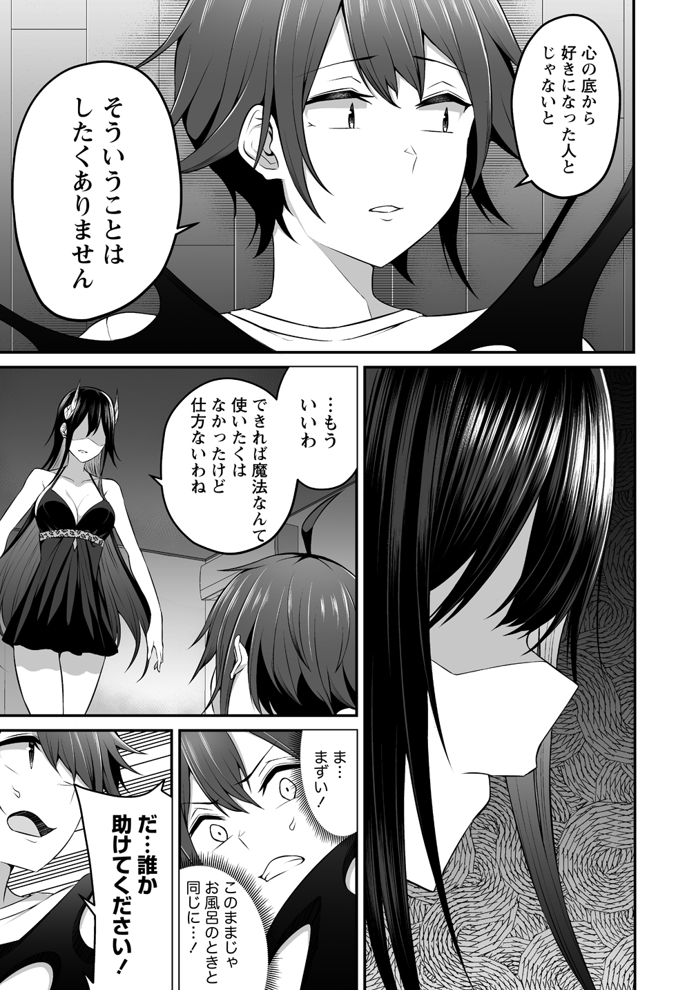 Douyara Boku no Hanayome wa Onna Kishidan na you de - Chapter 6.1 - Page 1