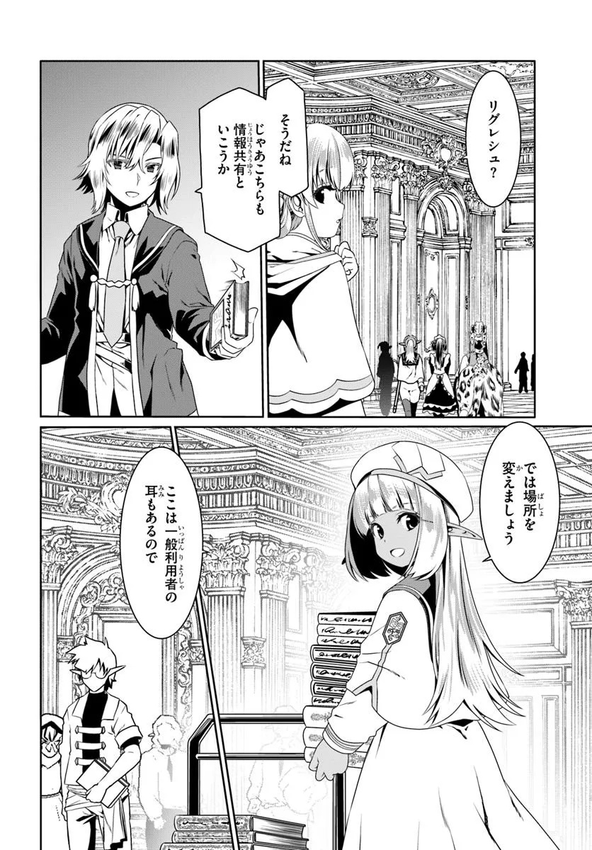 Douyara Watashi No Karada Wa Kanzen Muteki No You Desu Ne - Chapter 75 - Page 8