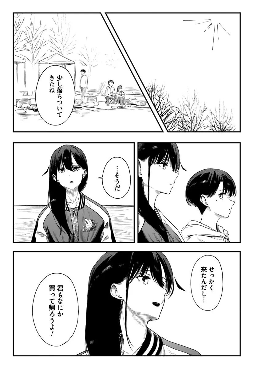 Downer-Kei Onee-san ni Mainichi kasu no Uso Nagashikomareru Hanashi - Chapter 3 - Page 17