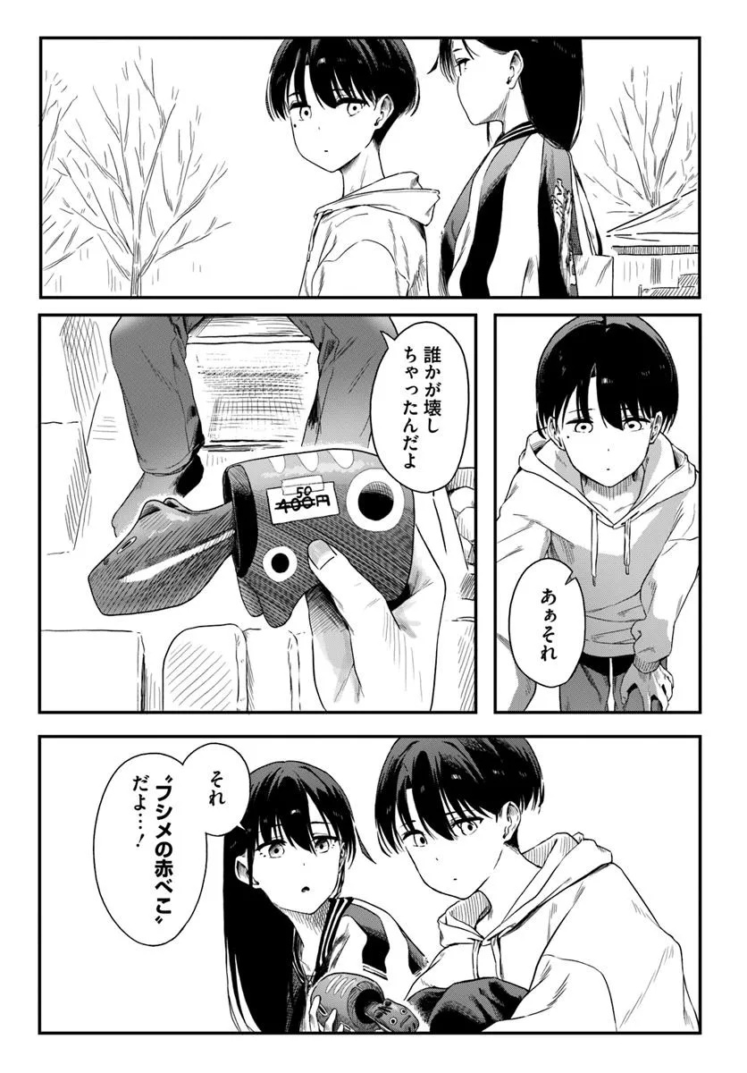 Downer-Kei Onee-san ni Mainichi kasu no Uso Nagashikomareru Hanashi - Chapter 3 - Page 21