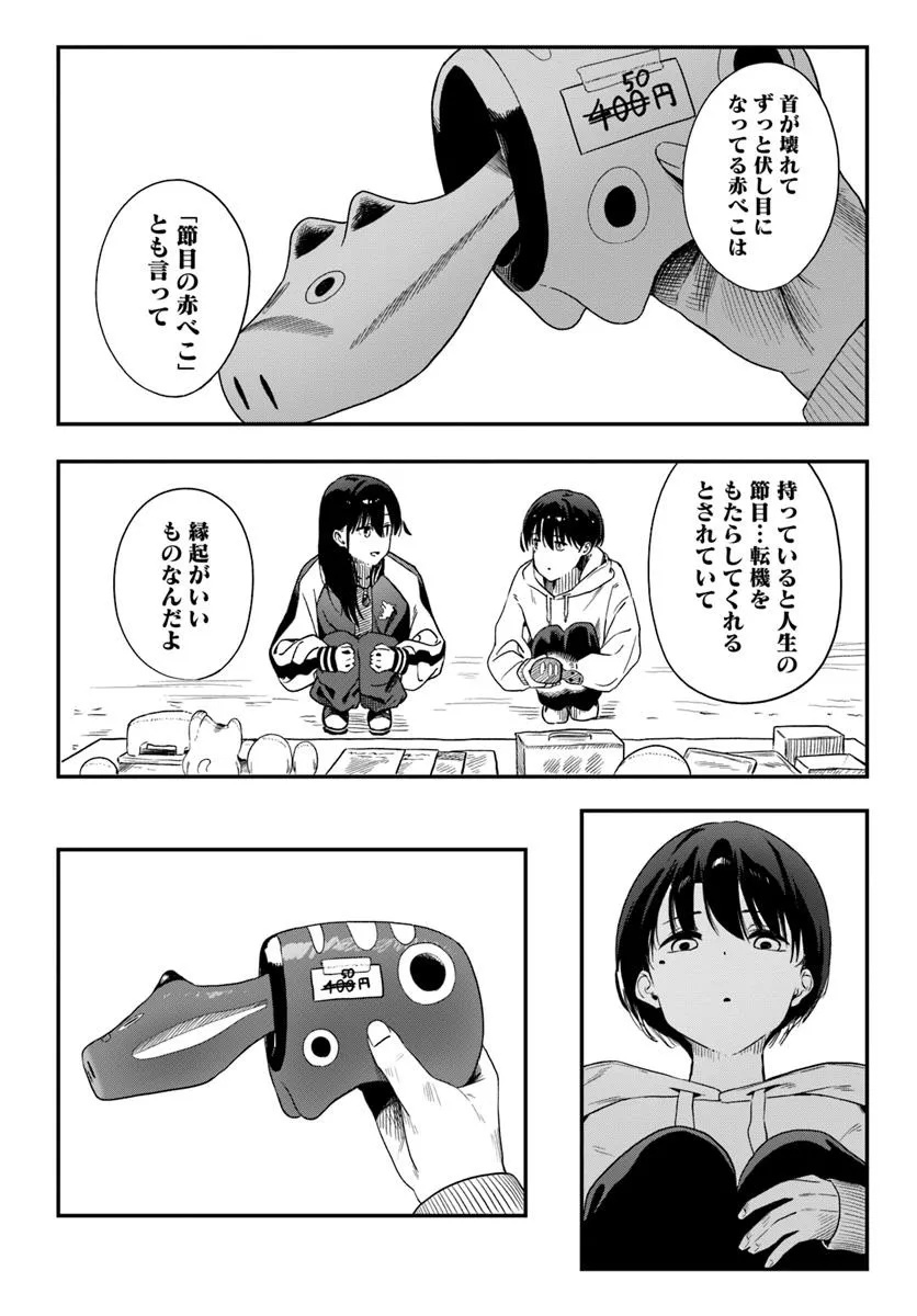 Downer-Kei Onee-san ni Mainichi kasu no Uso Nagashikomareru Hanashi - Chapter 3 - Page 22