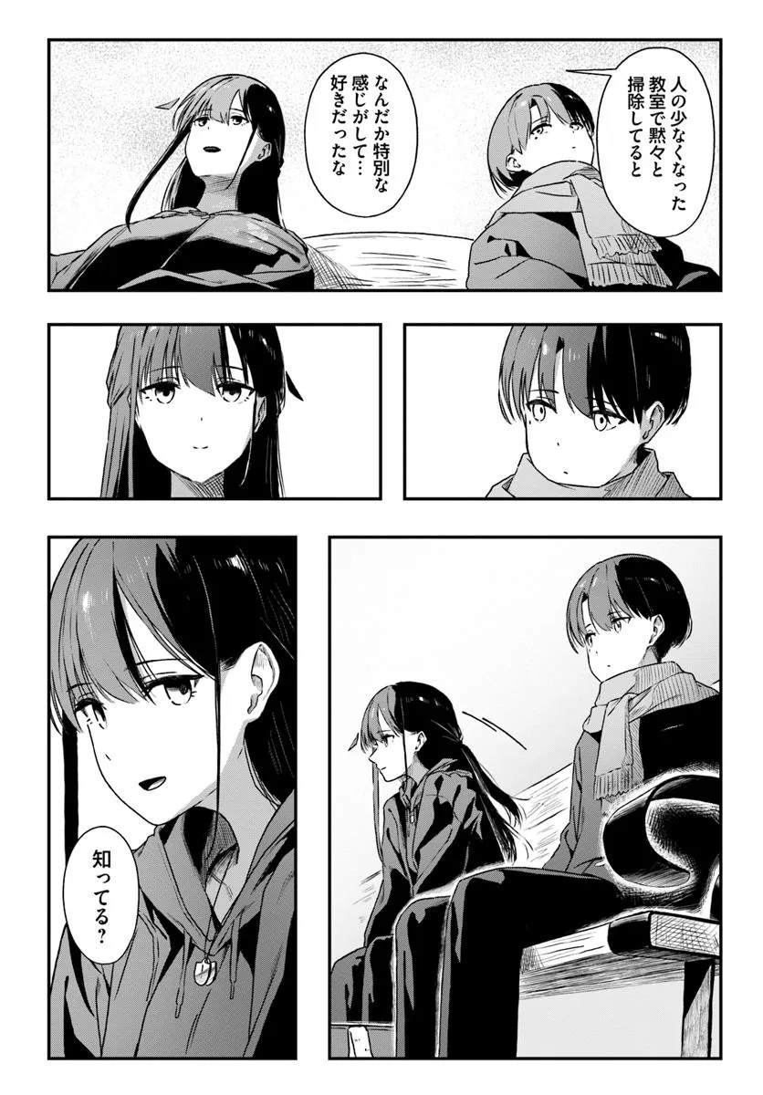 Downer-Kei Onee-san ni Mainichi kasu no Uso Nagashikomareru Hanashi - Chapter 6 - Page 2