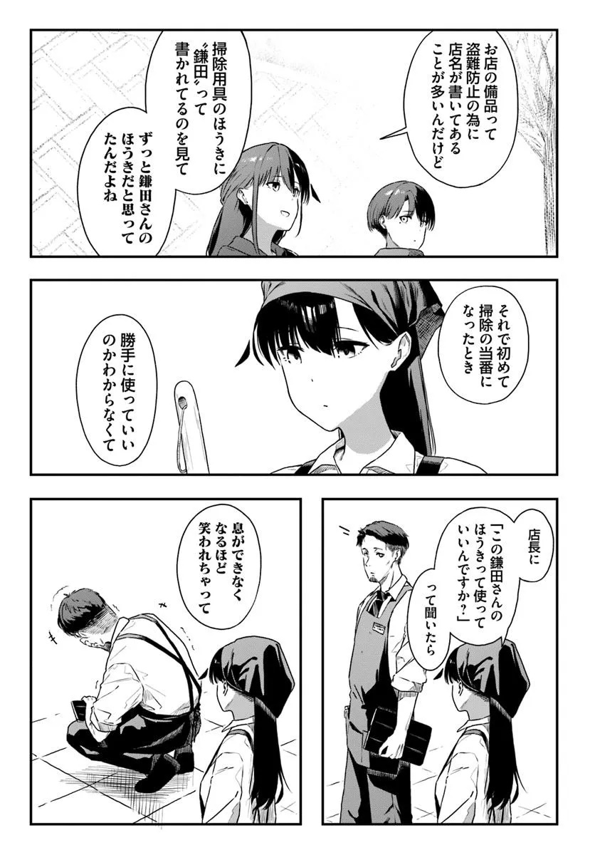 Downer-Kei Onee-san ni Mainichi kasu no Uso Nagashikomareru Hanashi - Chapter 6 - Page 5