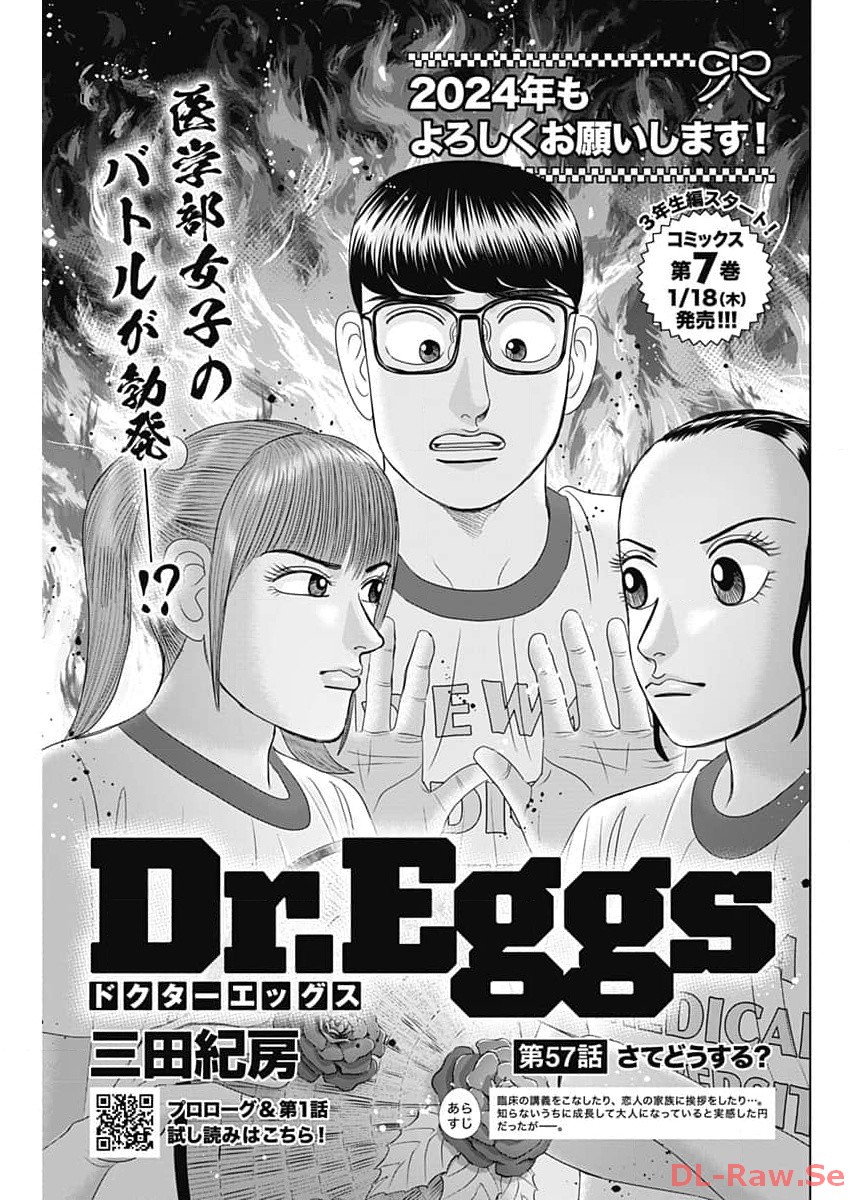 Dr. Eggs - Chapter 57 - Page 1