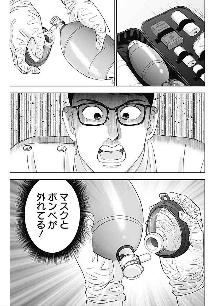 Dr. Eggs - Chapter 78 - Page 21