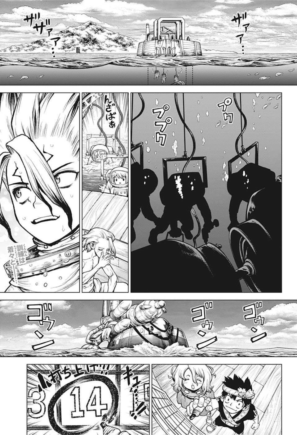 Dr. Stone, Chapter 232.5 - Dr. Stone Manga Online