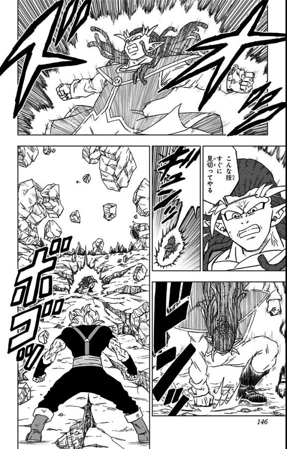 Dragon Ball Super - Chapter 80 - Page 2
