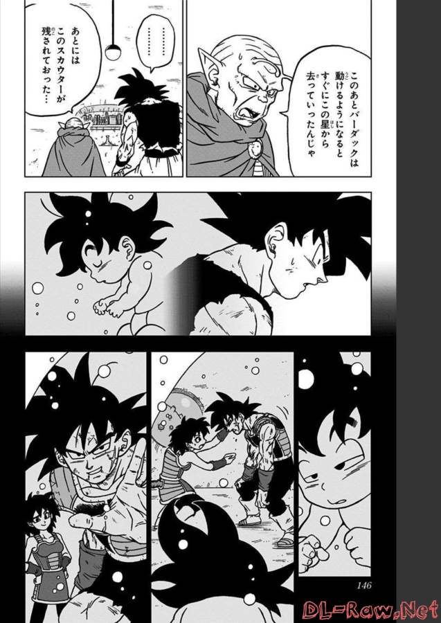 Dragon Ball Super - Chapter 84 - Page 2