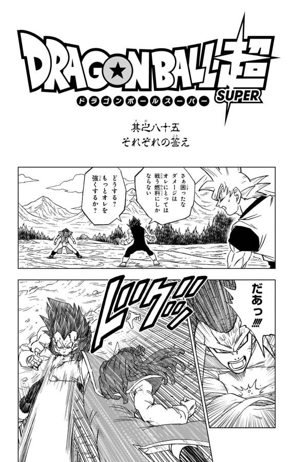 Dragon Ball Super - Chapter 85 - Page 1