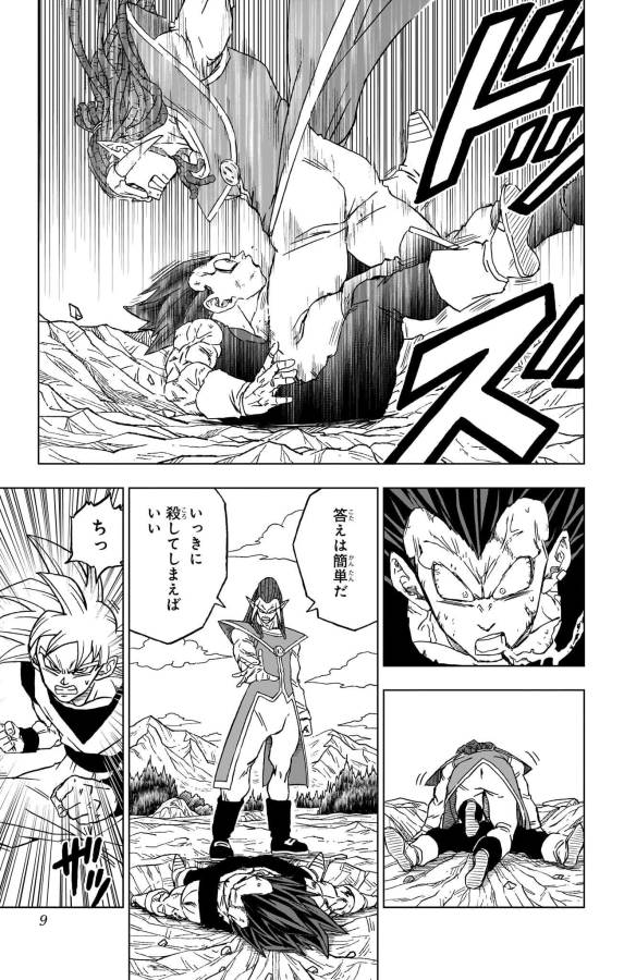 Dragon Ball Super - Chapter 85 - Page 3