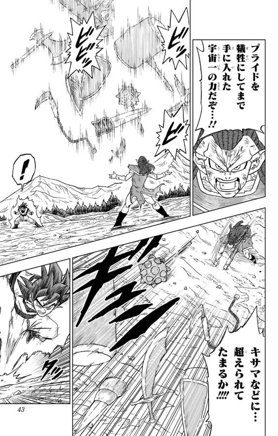 Dragon Ball Super - Chapter 85 - Page 37