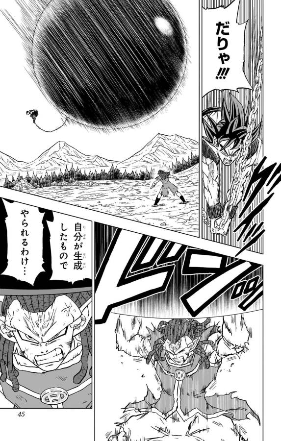 Dragon Ball Super - Chapter 85 - Page 39