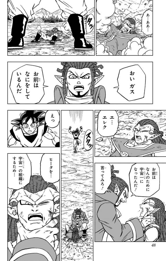 Dragon Ball Super - Chapter 85 - Page 42