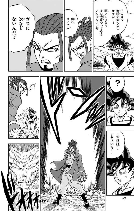 Dragon Ball Super - Chapter 85 - Page 44