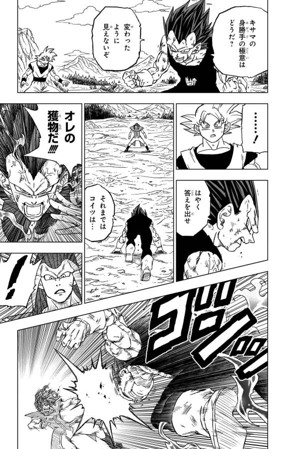 Dragon Ball Super - Chapter 85 - Page 9